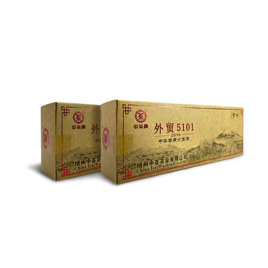 5101 (2019) Export Liubao Tea (2 Boxes - 2 x 200g)